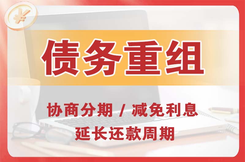 巢湖债务重组